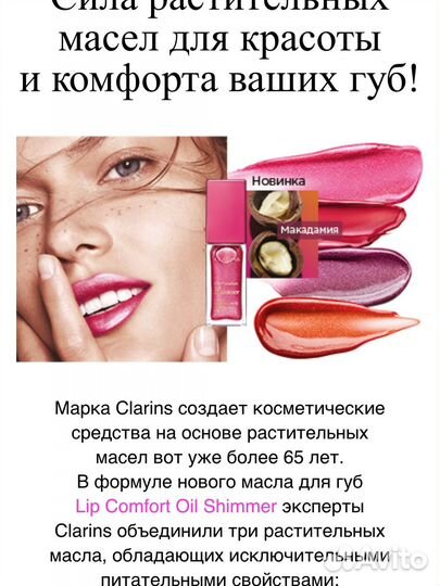 Мерцающее масло для губ clarins lip oil shimmer