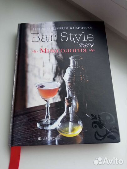 Подарок: книга с коктейлями и винный набор