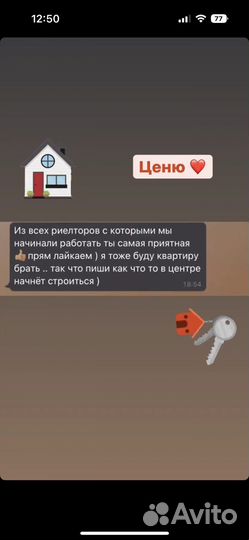 Риелтор/продажа и покупка недвижимости