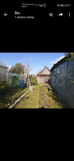 Дом 30 м² на участке 8,2 сот.