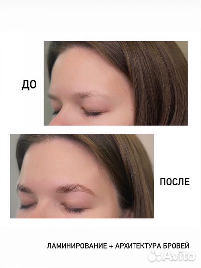 Мастер бровист