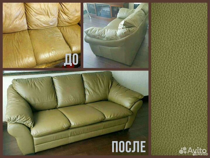 Перетяжка ремонт мягкой мебели