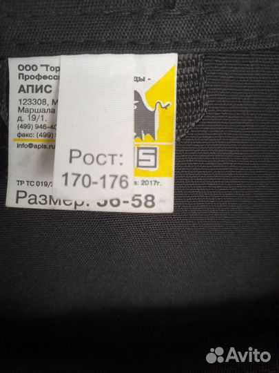 Форма охраны черная