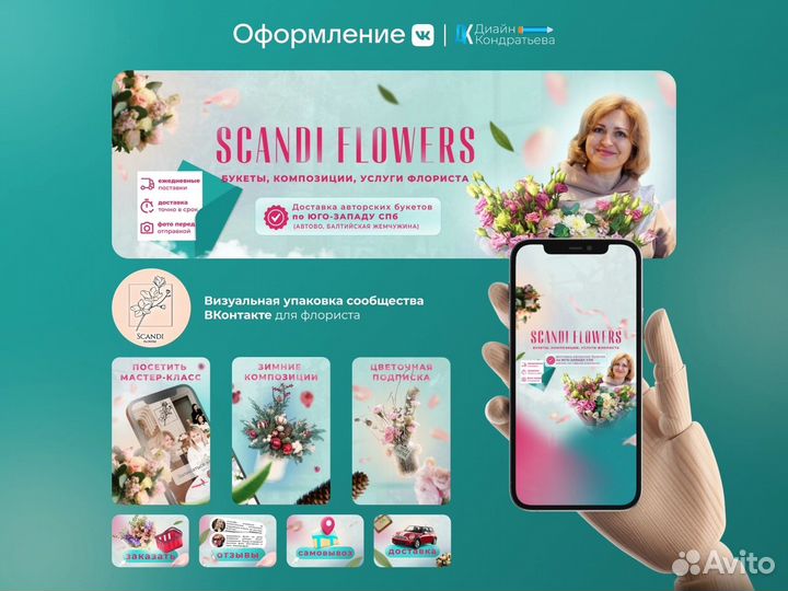 Офомление сообщества вк / дизайн Вконтакте