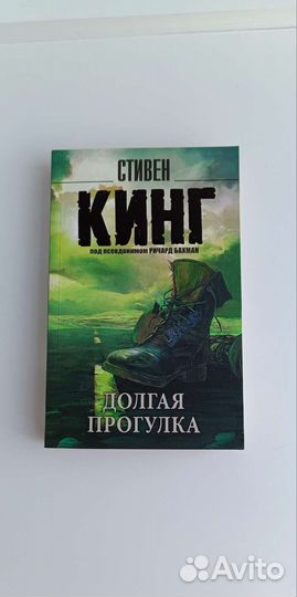 Книги Стивена Кинга