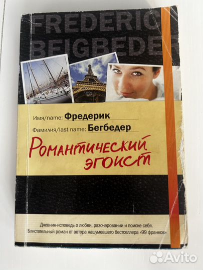 Художественные книги