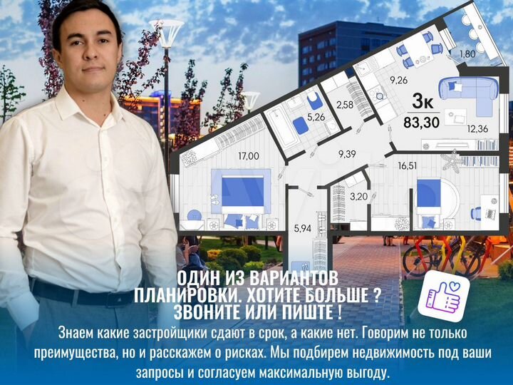 3-к. квартира, 83,1 м², 4/7 эт.