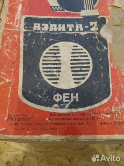 Фен для волос