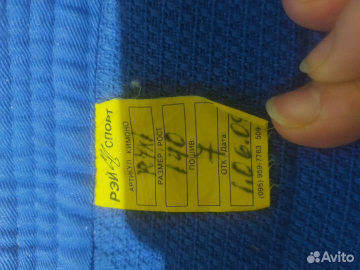 Продам кимоно