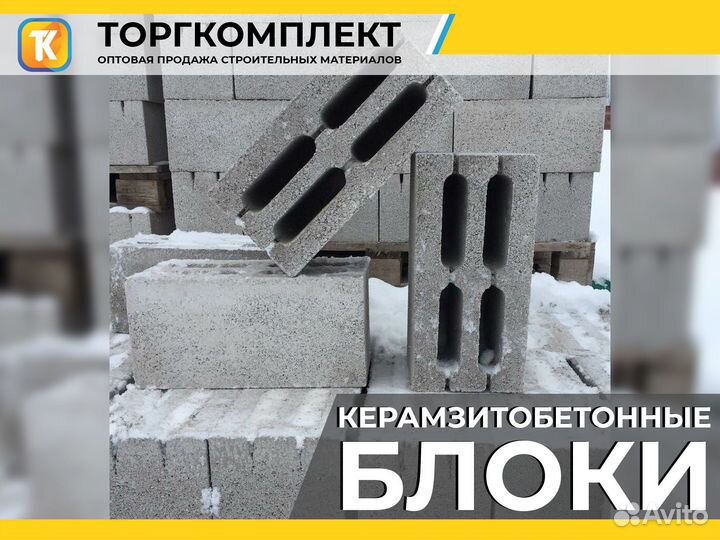 Керамзитобетонные блоки