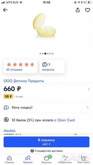 Новые Силиконовые накладки на грудь