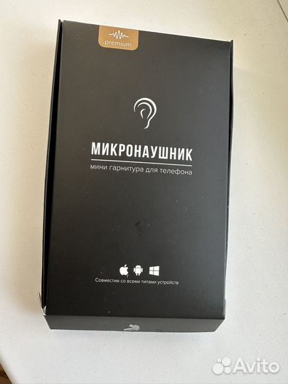 Микронаушник капсульный