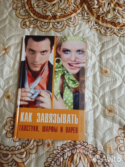 Книги по рукоделию
