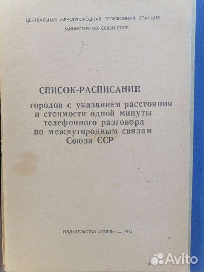 Почта. Удостоверения. Документы. Бланки