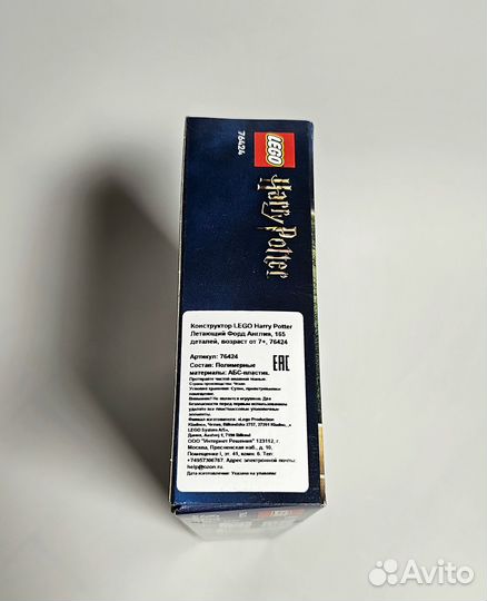 Lego Harry Potter Летающий Форд Англия, 76424