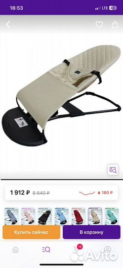 Шезлонг для новорожденных