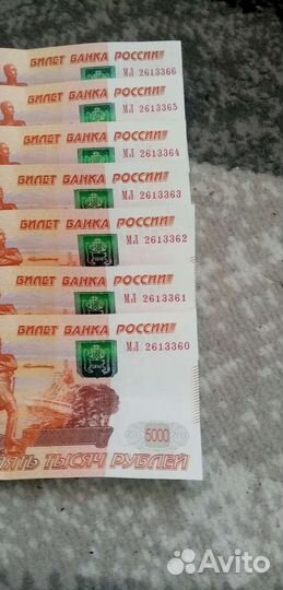 Купюры С Номерами по Порядку