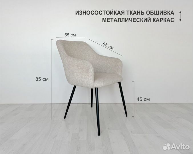 Стул Primera