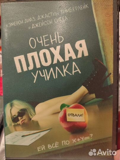 Двд диски с фильмами