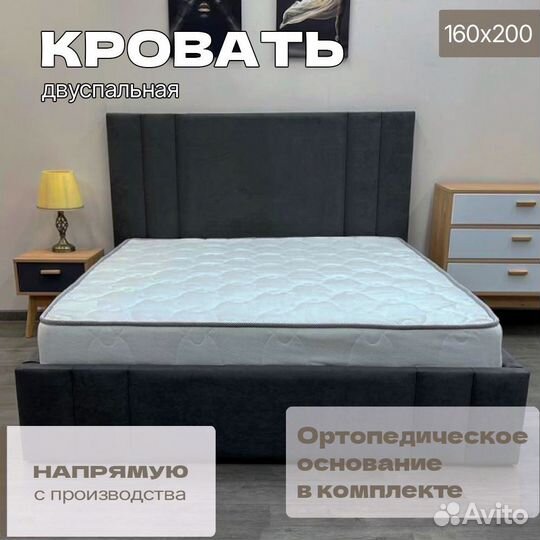 Кровать 160 200 новая
