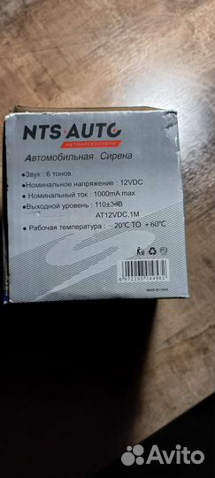 Сирена сигнализации