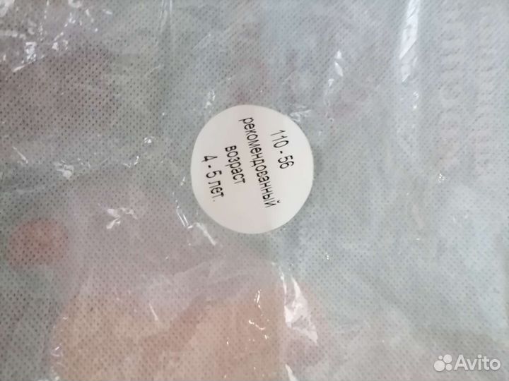 Костюм гномика