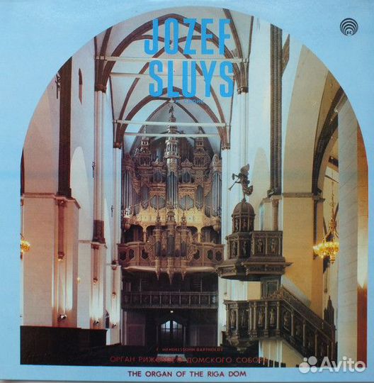 Винил. Орган Рижского Домского Собора-Йозеф Слюйс