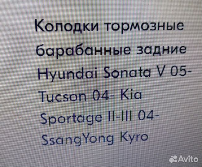 Тормозные колодки задние, ручника