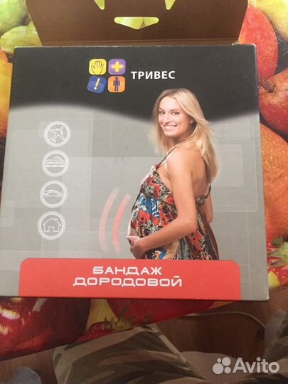 Бандаж дородовой