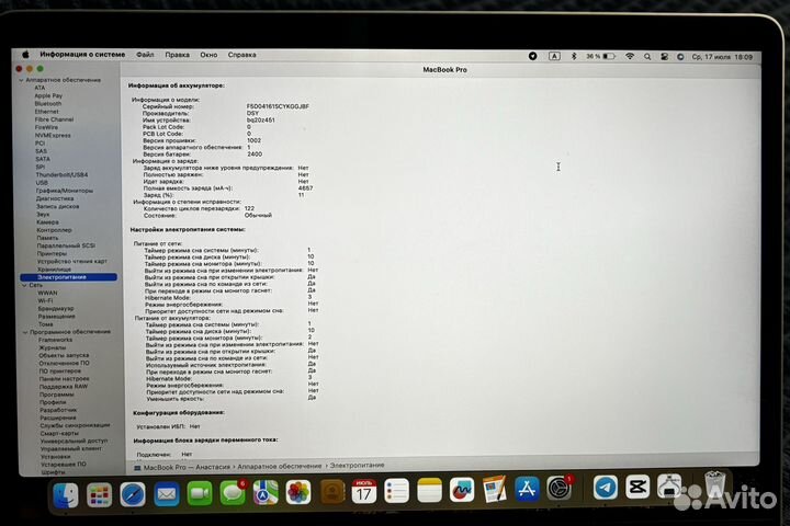 Macbook pro 13 2019 touch bar