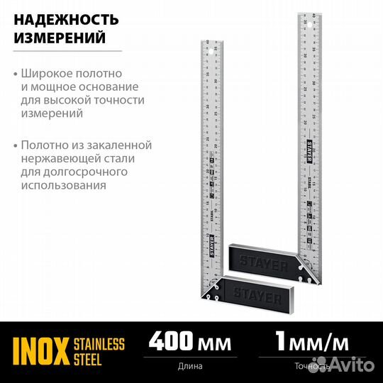 Угольник (3431-40) stayer 400 мм