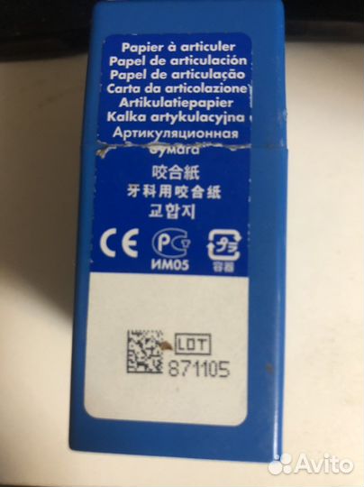 Артикуляционная бумага bausch BK 01