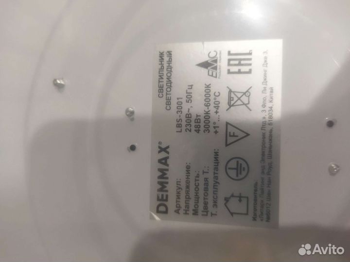 Светодиодный светильник