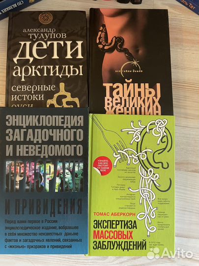 Книги для конспирологов и любителей загадок