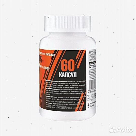 Спортивное питание L- Carnitine 750