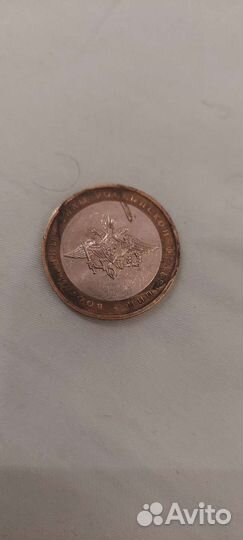 Монета юбилейная