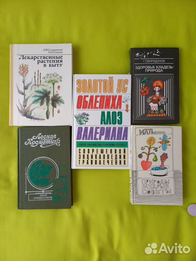 Книги по народной медицине