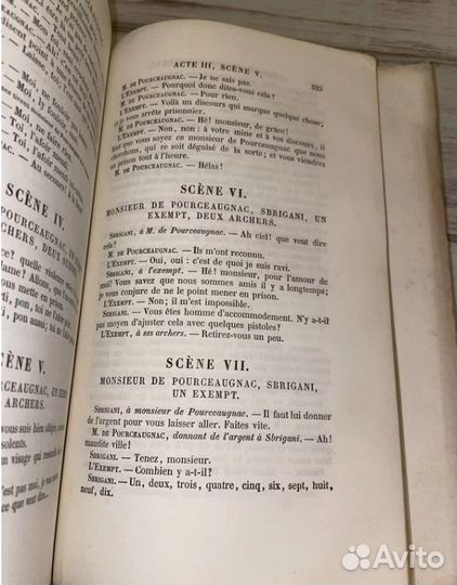 1863 Мольер (Из тюрьмы гугб нквд Соловки)