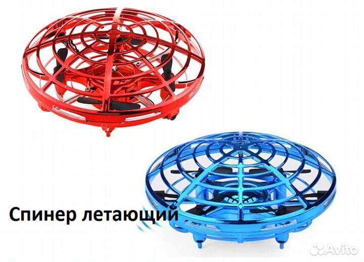 Летающий спиннер