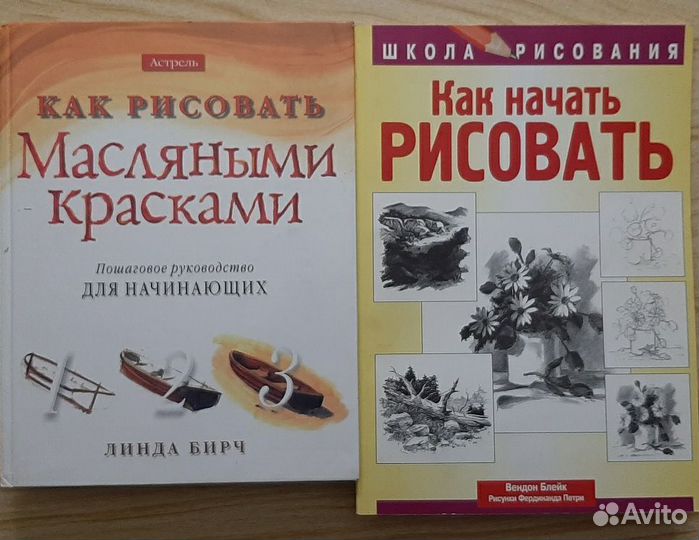 Книги по живописи, рисованию, творчеству