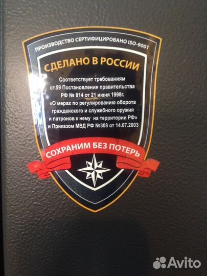 Сейф шкаф оружейный Воробей