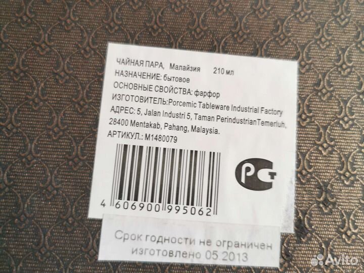 Чашка для кофе или чая