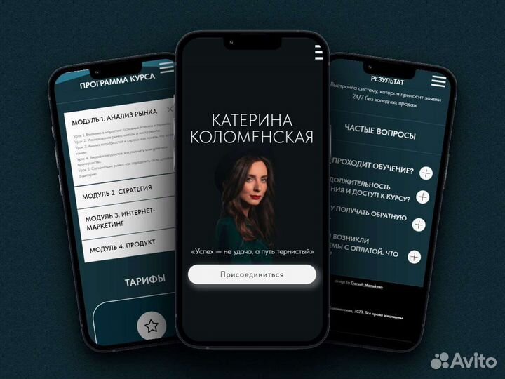 Разработка сайта