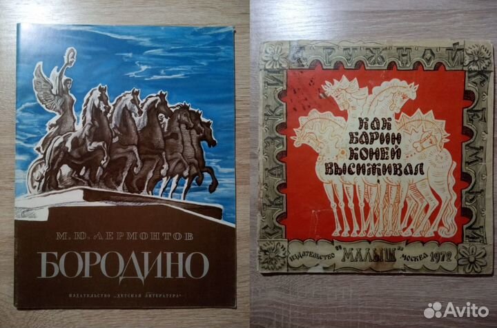 Книги советского детства