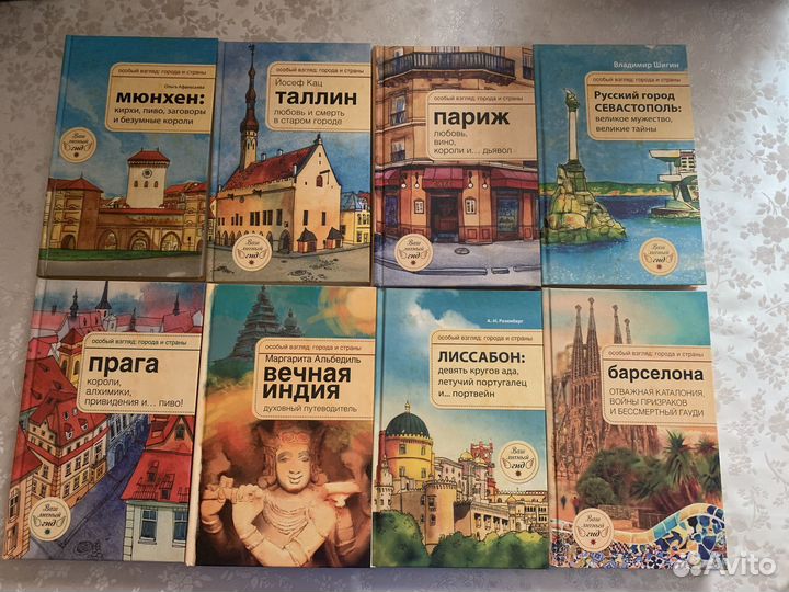 Путеводитель по городам и странам