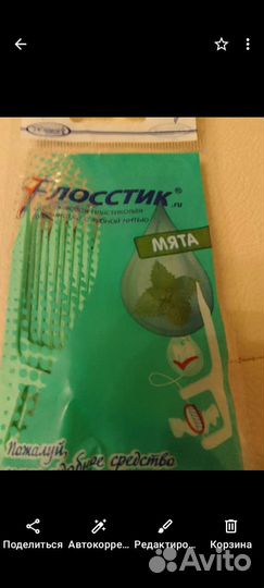 Уход за зубами