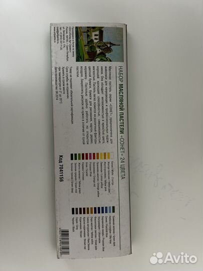 Масляная пастель сонет