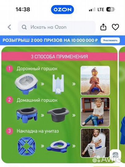 Дорожный горшок, накладка на унитаз