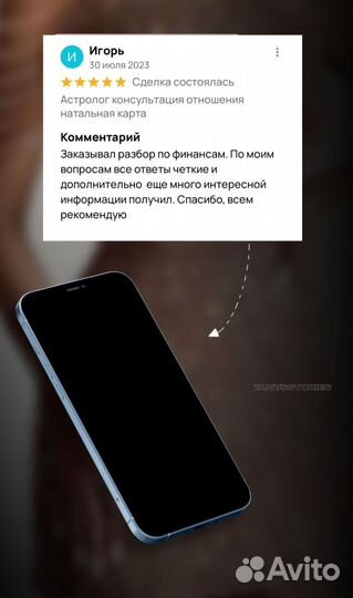 Астролог натальная карта гороскоп сочи