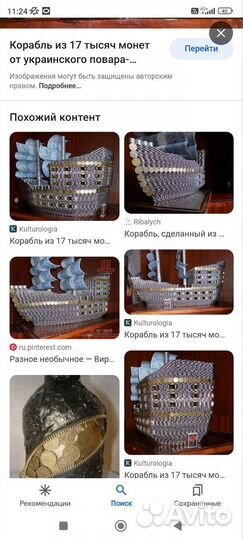 Монеты для искусства